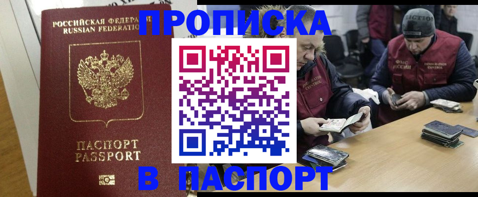 прописка для кредита в Звенигово