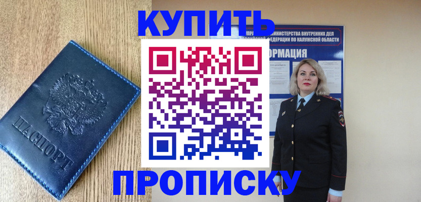 прописка поиск в Звенигово